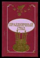 Смотрите обложку книги - предпросмотр