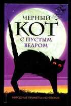 Смотрите обложку книги - предпросмотр