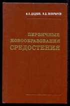 Смотрите обложку книги - предпросмотр