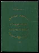 Смотрите обложку книги - предпросмотр