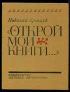 Смотрите обложку книги - предпросмотр