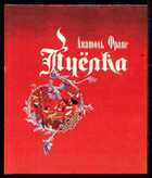 Смотрите обложку книги - предпросмотр