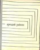 Смотрите обложку книги - предпросмотр