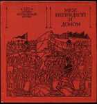 Смотрите обложку книги - предпросмотр
