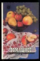 Смотрите обложку книги - предпросмотр