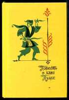 Смотрите обложку книги - предпросмотр