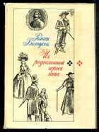 Смотрите обложку книги - предпросмотр