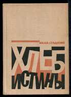 Смотрите обложку книги - предпросмотр