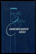 Смотрите обложку книги - предпросмотр