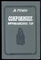Смотрите обложку книги - предпросмотр