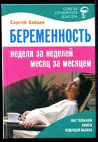Смотрите обложку книги - предпросмотр