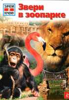 Смотрите обложку книги - предпросмотр