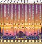 Смотрите обложку книги - предпросмотр