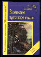 Смотрите обложку книги - предпросмотр