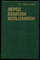 Смотрите обложку книги - предпросмотр