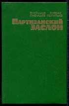 Смотрите обложку книги - предпросмотр