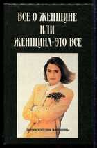 Смотрите обложку книги - предпросмотр