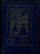 Смотрите обложку книги - предпросмотр