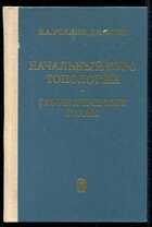 Смотрите обложку книги - предпросмотр
