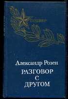 Смотрите обложку книги - предпросмотр