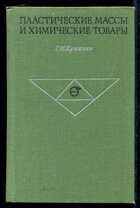 Смотрите обложку книги - предпросмотр
