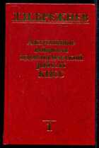 Смотрите обложку книги - предпросмотр