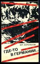 Смотрите обложку книги - предпросмотр