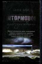 Смотрите обложку книги - предпросмотр