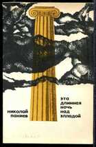 Смотрите обложку книги - предпросмотр