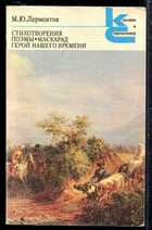 Смотрите обложку книги - предпросмотр