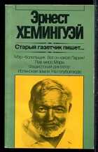 Смотрите обложку книги - предпросмотр