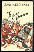 Смотрите обложку книги - предпросмотр