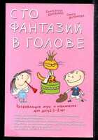 Смотрите обложку книги - предпросмотр