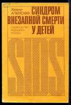 Смотрите обложку книги - предпросмотр