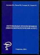 Смотрите обложку книги - предпросмотр