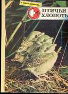 Смотрите обложку книги - предпросмотр