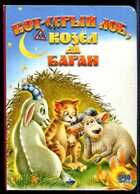 Смотрите обложку книги - предпросмотр