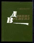 Смотрите обложку книги - предпросмотр