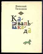 Смотрите обложку книги - предпросмотр
