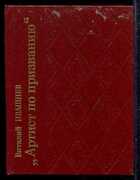 Смотрите обложку книги - предпросмотр