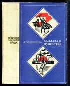 Смотрите обложку книги - предпросмотр