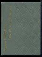 Смотрите обложку книги - предпросмотр