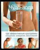 Смотрите обложку книги - предпросмотр