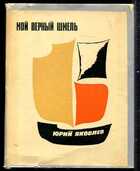 Смотрите обложку книги - предпросмотр