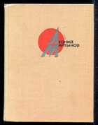 Смотрите обложку книги - предпросмотр