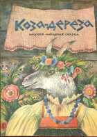 Смотрите обложку книги - предпросмотр
