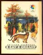 Смотрите обложку книги - предпросмотр