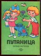 Смотрите обложку книги - предпросмотр