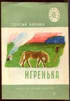 Смотрите обложку книги - предпросмотр