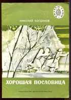 Смотрите обложку книги - предпросмотр